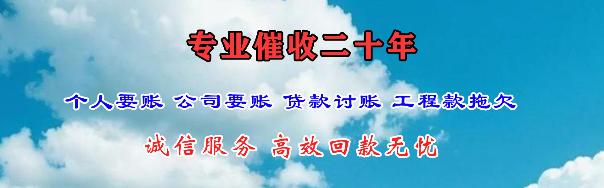 黄浦追债公司