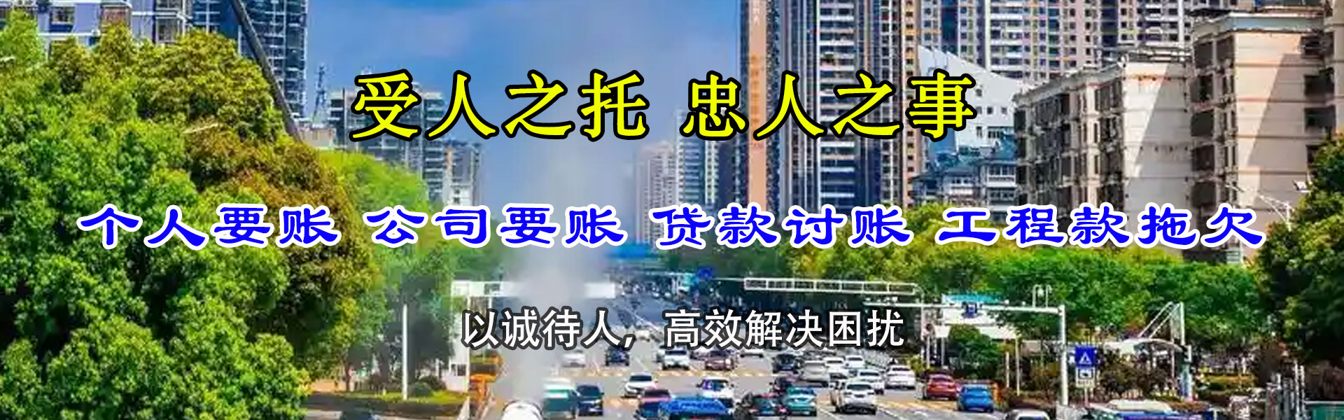 黄浦清债公司