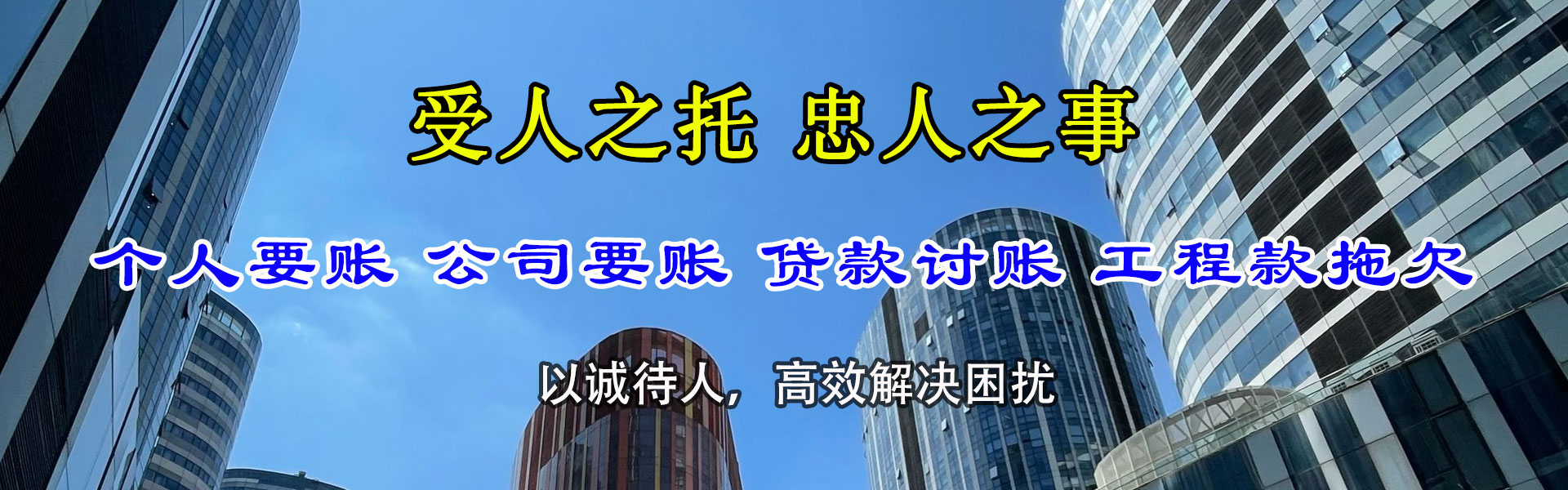 黄浦追债公司